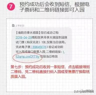 南阳世界月季大观园哪天免费,月季大观园南阳每月几号免门票