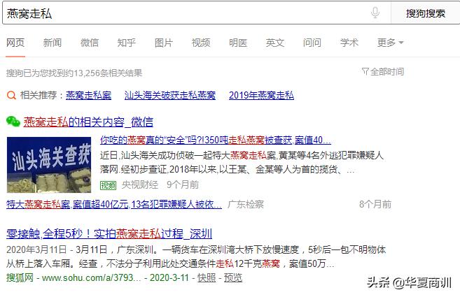 燕窝保健品网销诈骗,燕窝产品打假