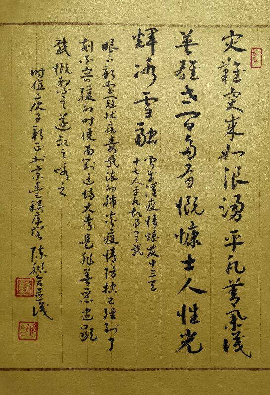 翰墨齐鲁行全国名家书画邀请展,翰墨传情同心抗疫主题书法大赛