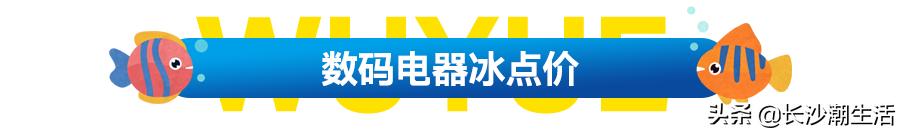 宁乡吾悦海洋节,吾悦广场嘉年华海底世界