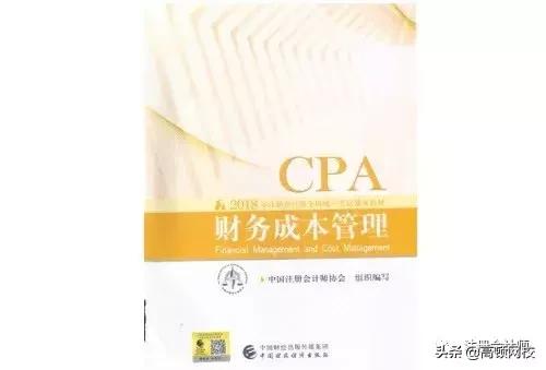 cpa六科学习时长排行榜,cpa六科练习