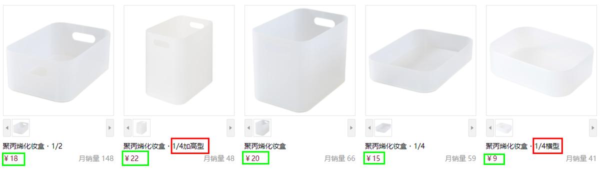 无印良品又贵又不好用,超便宜的无印良品