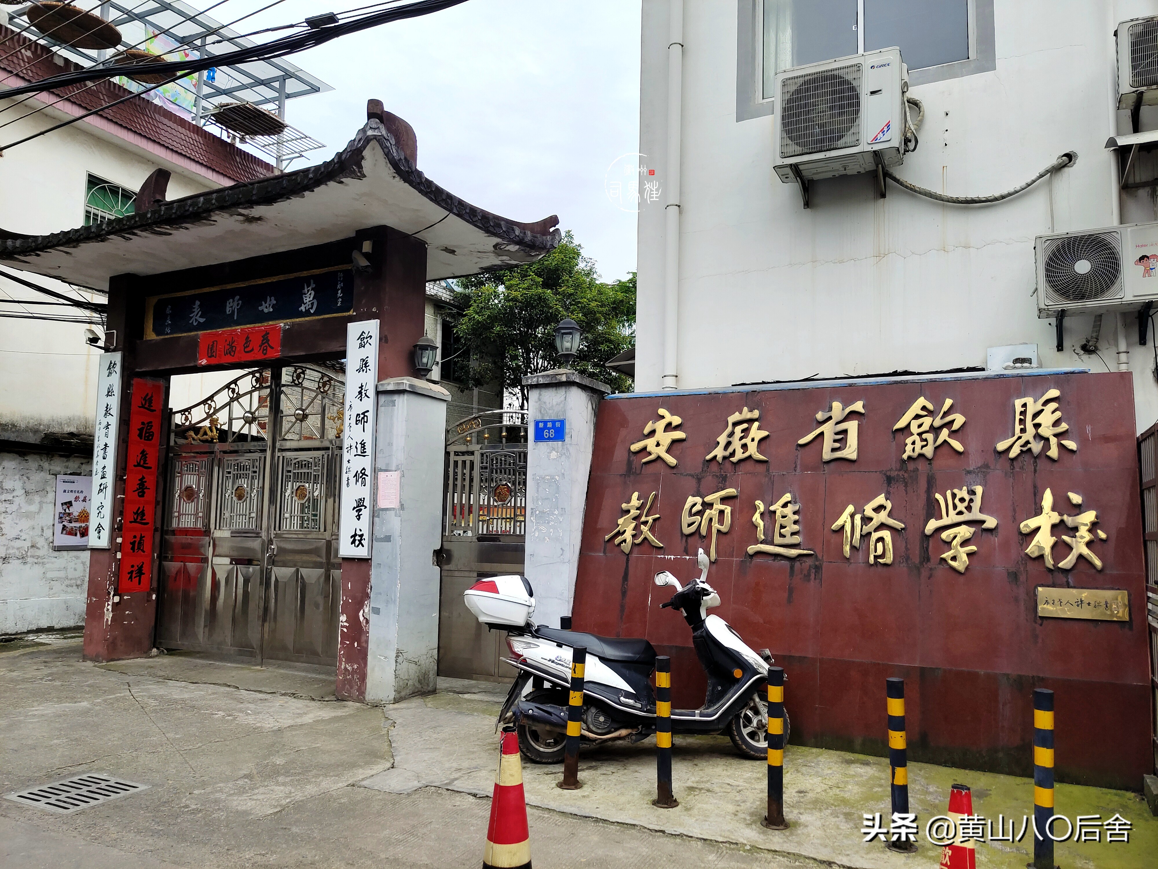 「徽州拾忆」中国第一座行知小学的前世今生