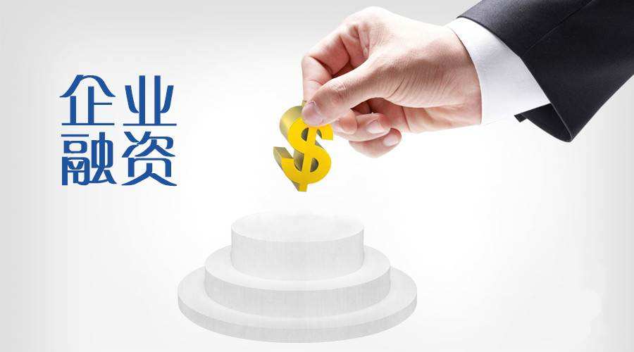 融资属于什么模式,融资方式哪些是合法的