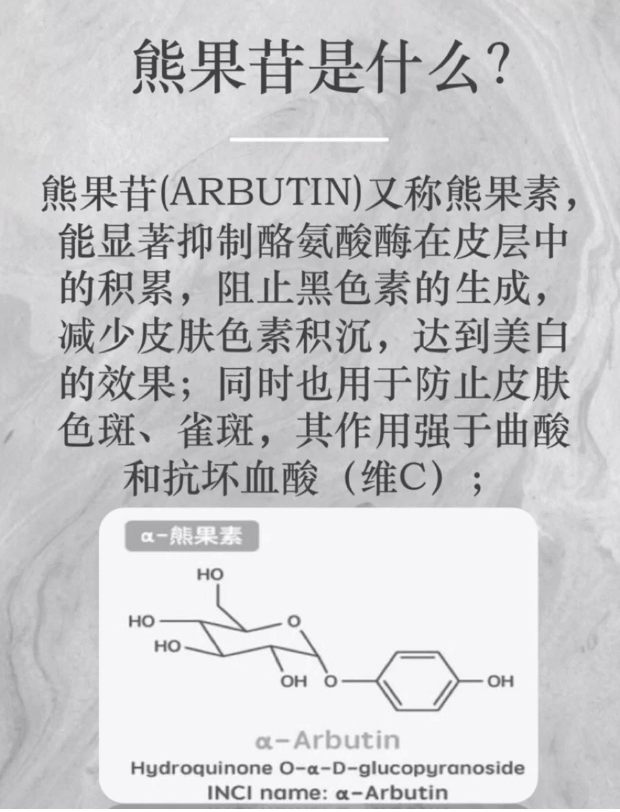 美白成分烟酰胺熊果苷会不会长毛,熊果苷成分的美白产品
