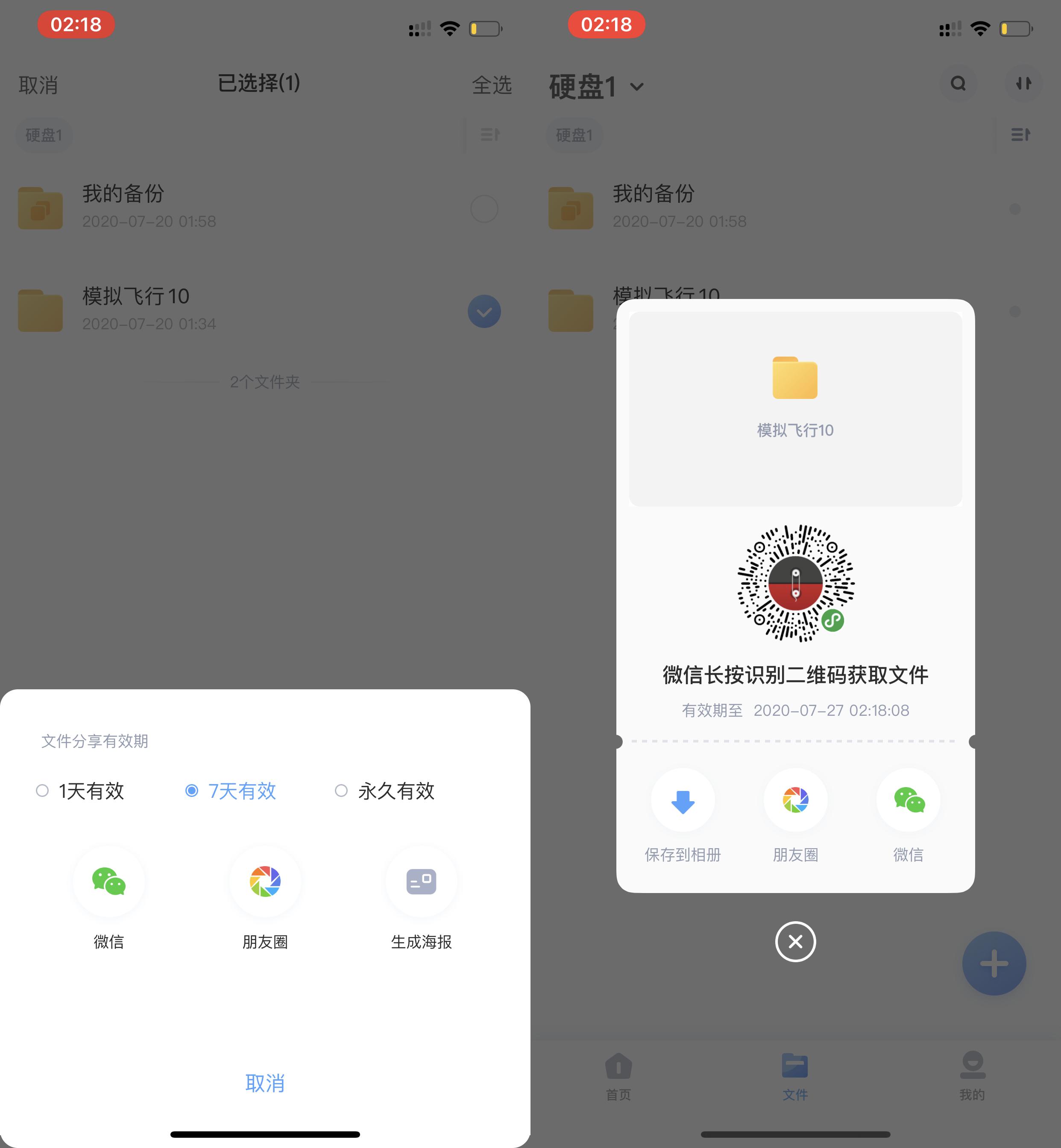 海康威视私有云nas为什么便宜,联想个人云存储a1和海康威视h200