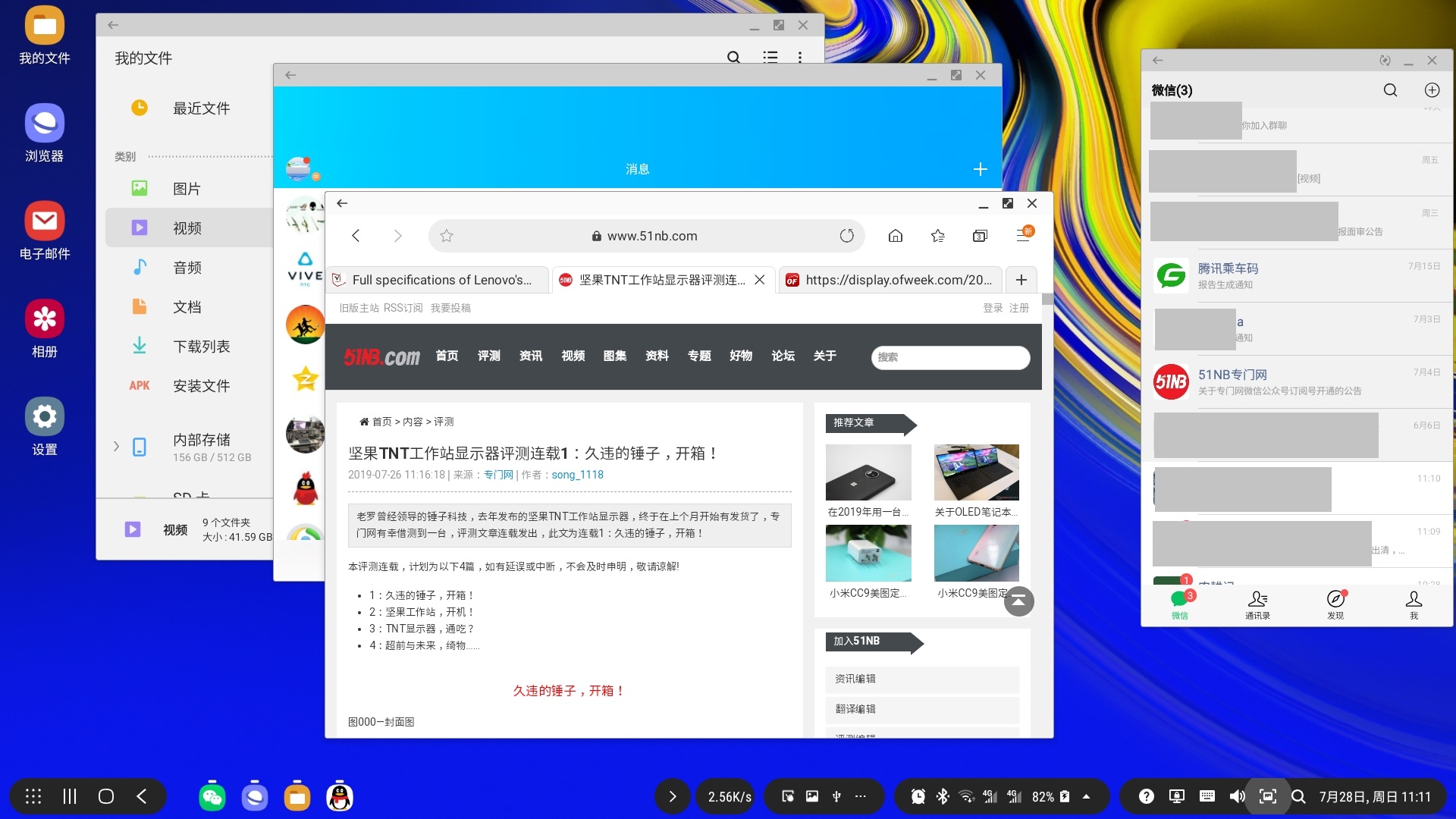 坚果*NTT**工作站显示器评测连载3：*NTT**显示器，通吃？