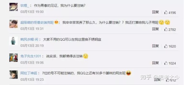 qq注销功能上线为何要注销,qq注销成功后什么时候彻底消失