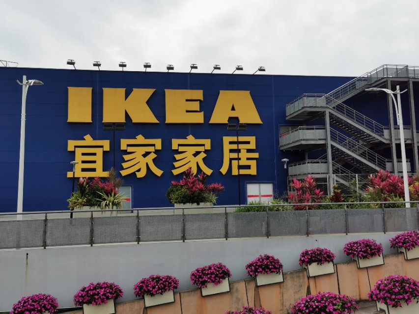 不同的城市住在一起的感受,什么样的城市才有宜家家居