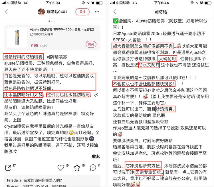 19春夏九款网红防晒喷雾全测评,好用不粘腻的防晒喷雾推荐