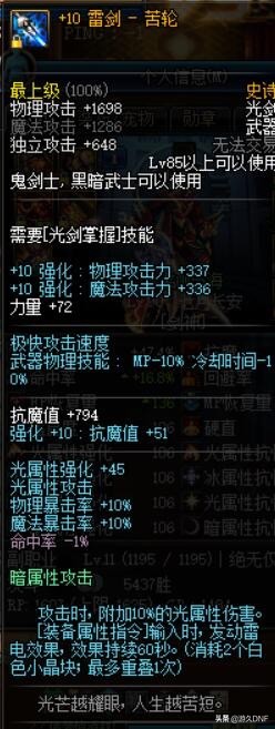 dnfpk加攻速的装备有哪些,dnfpk入门