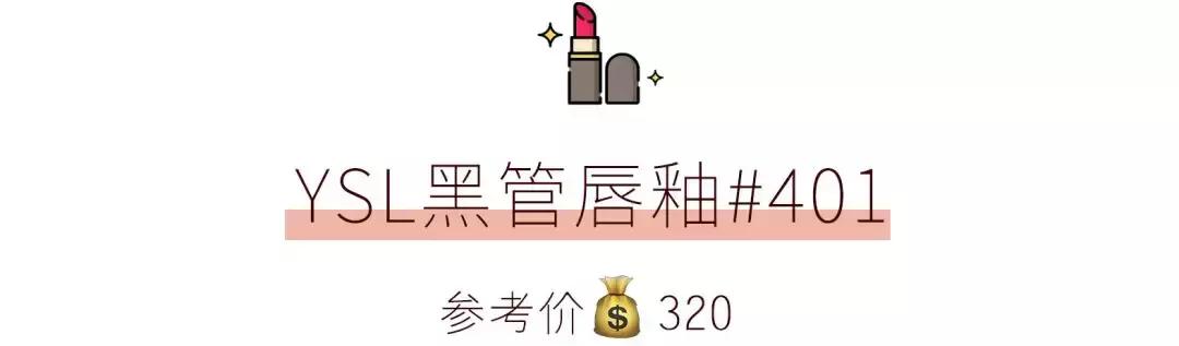 大牌口红哪个最显白,春夏季黄黑皮显白口红大牌推荐