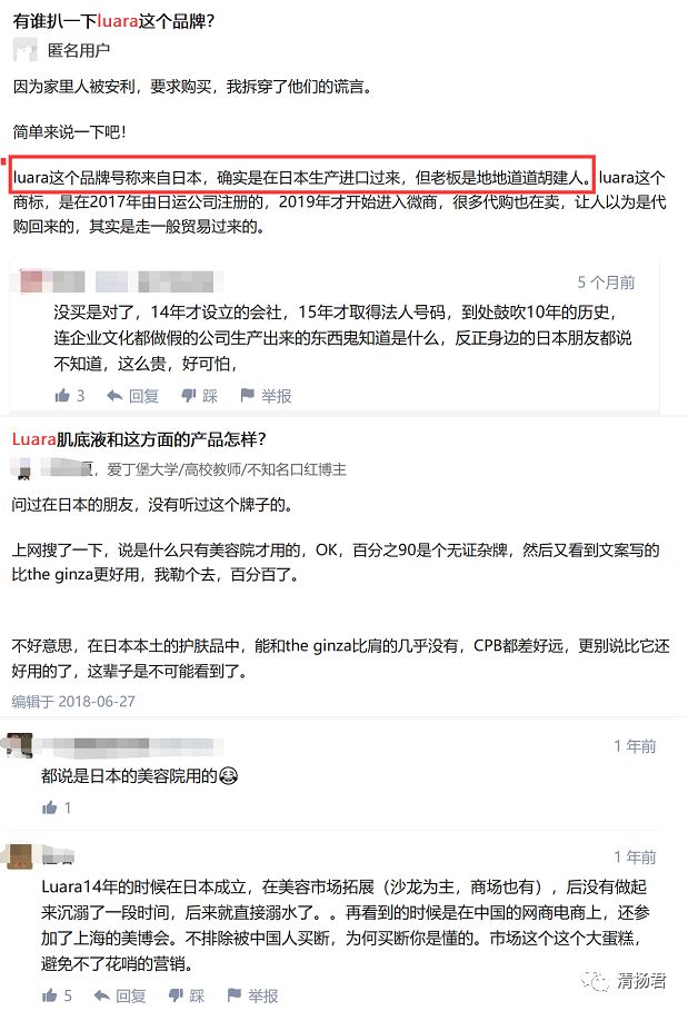 luara微商靠谱吗,luara护肤品微商