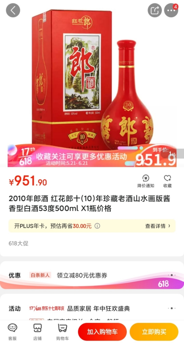 2010山水郎,山水郎评测