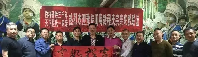 程氏宗亲清明祭祖合影,程氏宗亲最有钱的7个人