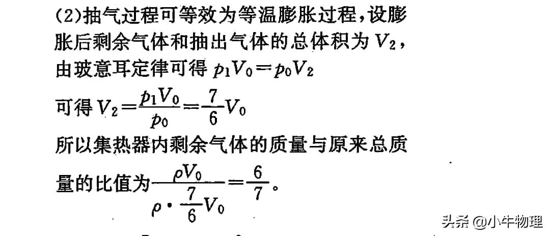 充气和放气问题,充气放气典型例题