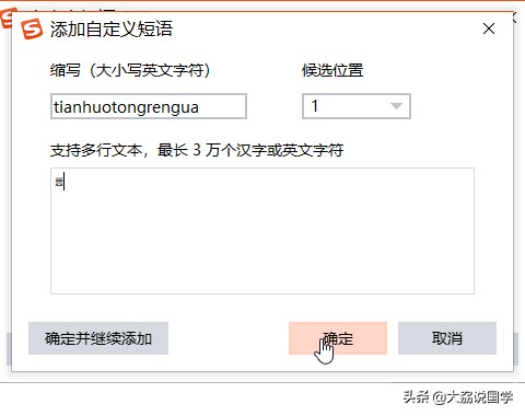 搜狗输入法怎么打出阳爻,输入法怎么打出卦象