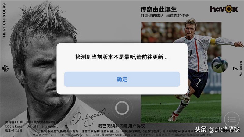 实况足球更新新玩法,实况足球大更新球员技巧
