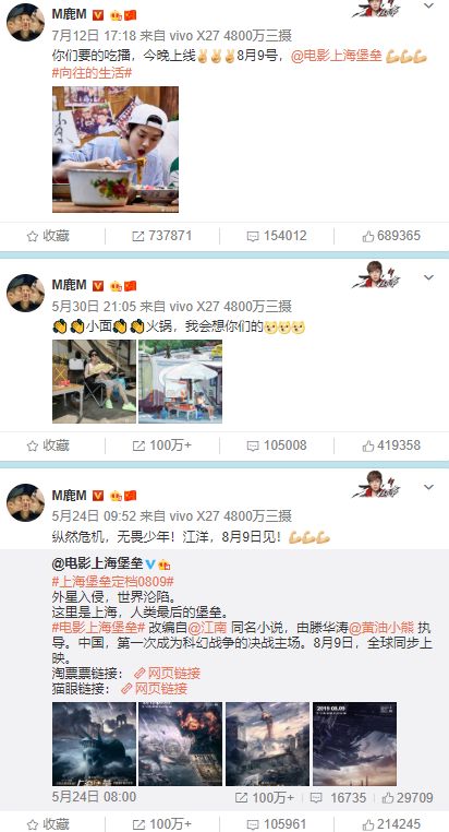 鹿晗拍的上海堡垒评分,鹿晗六千万粉丝