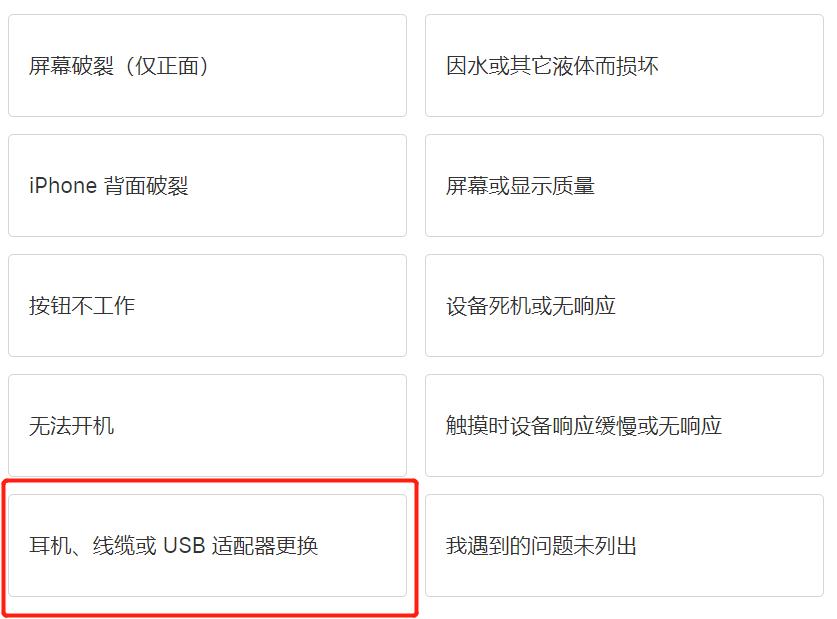 不要再花钱去买数据线了，苹果官方免费为你更换坏的配件