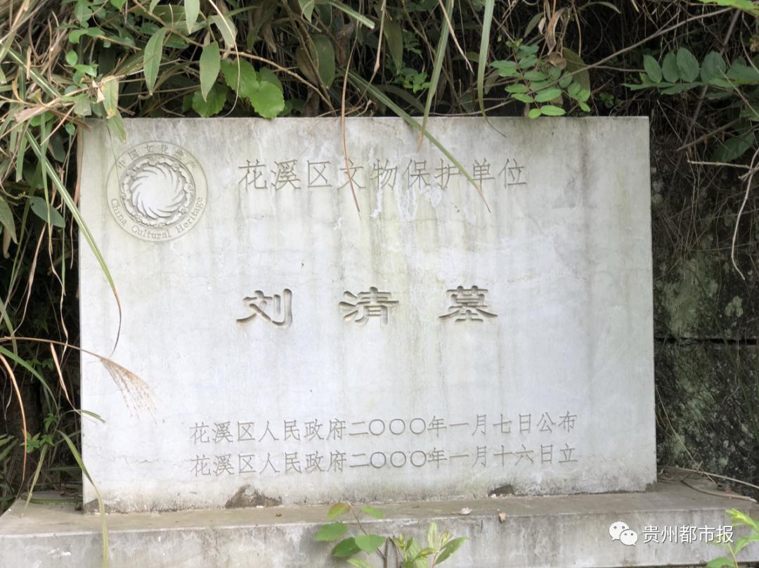 贵阳挖出清代古墓,贵州一座二品大员的古墓