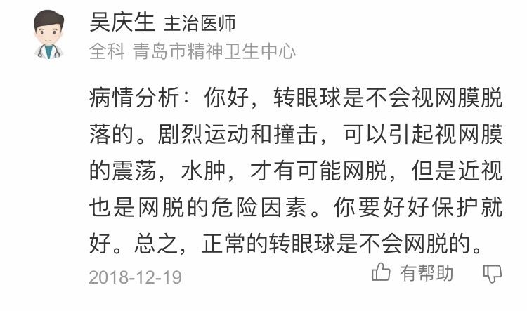 10天拥有明星般有神的眼睛，速收藏！（内附视频