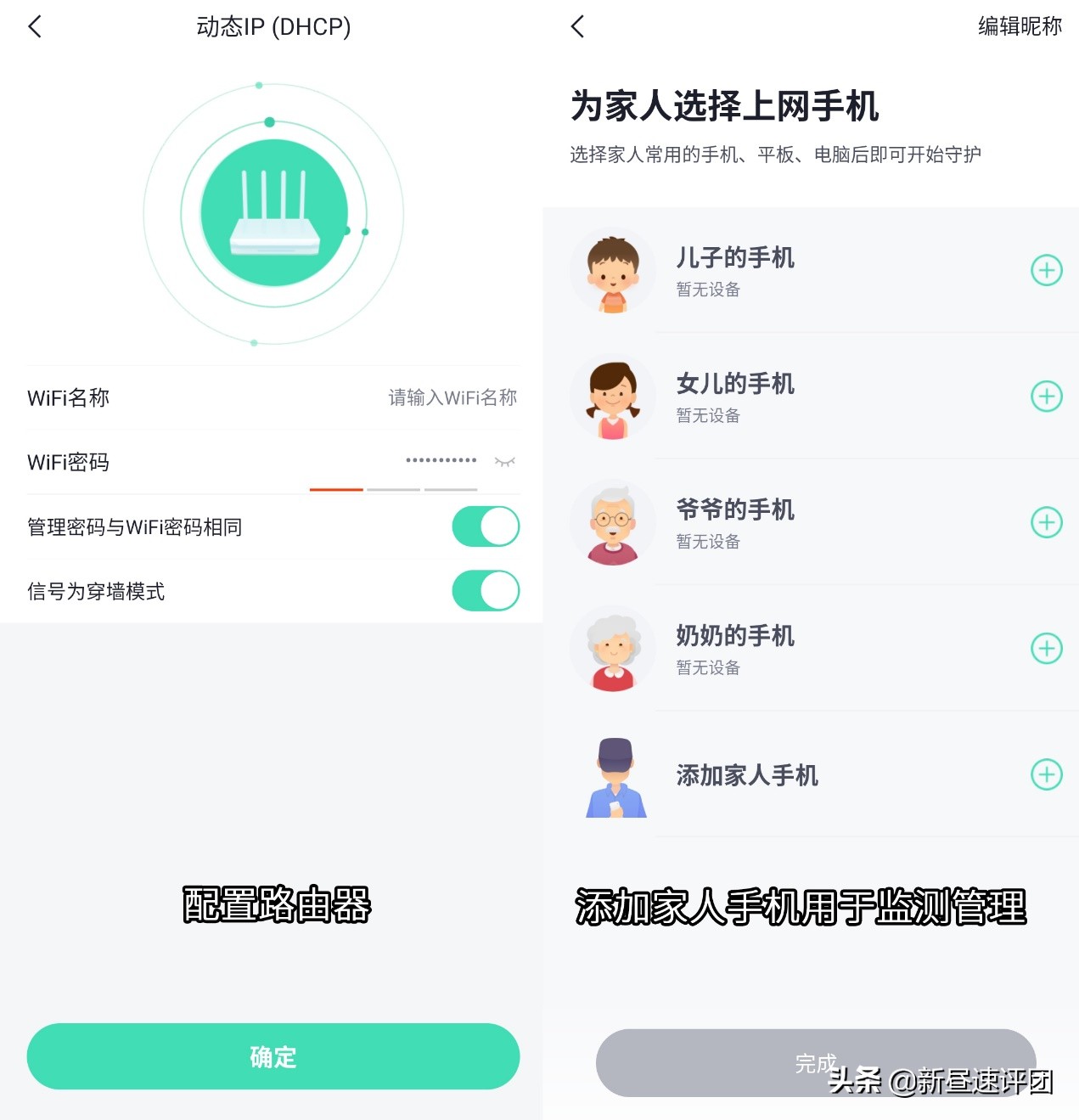 wifi6路由器穿透力测评,360wifi6全屋路由器有线组网