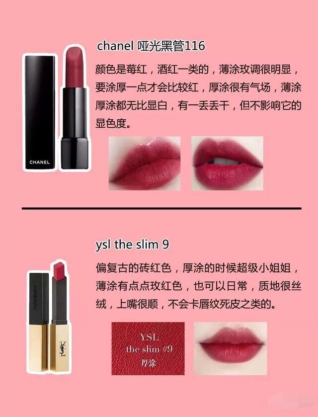 气场全开的口红色号,气场大牌口红推荐