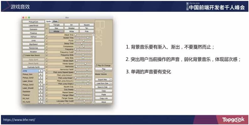 从踩坑到填坑|淘宝Web3D应用与游戏开发实战