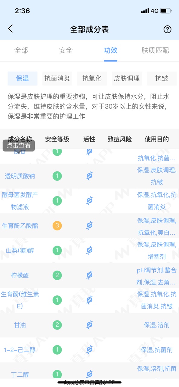 懒人必入的一款睡眠面膜,一款超级好用的懒人睡眠面膜