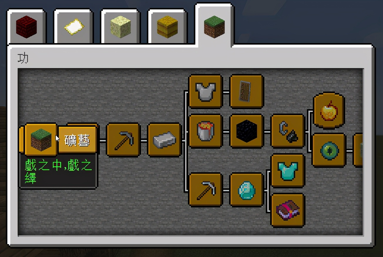 我的世界新增文言文语言,我的世界语言怎么换成文言文