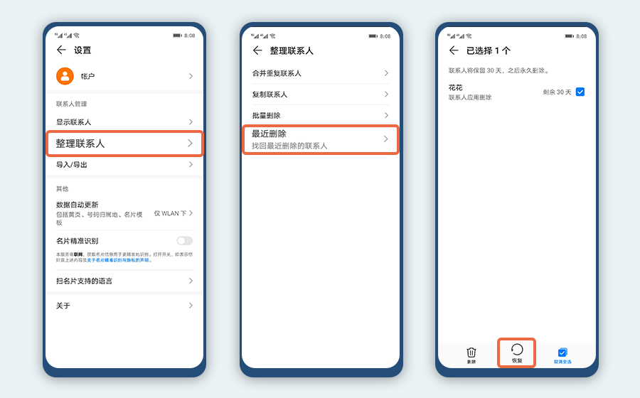 华为手机联系人莫名丢失什么问题,华为手机丢失能被破解吗