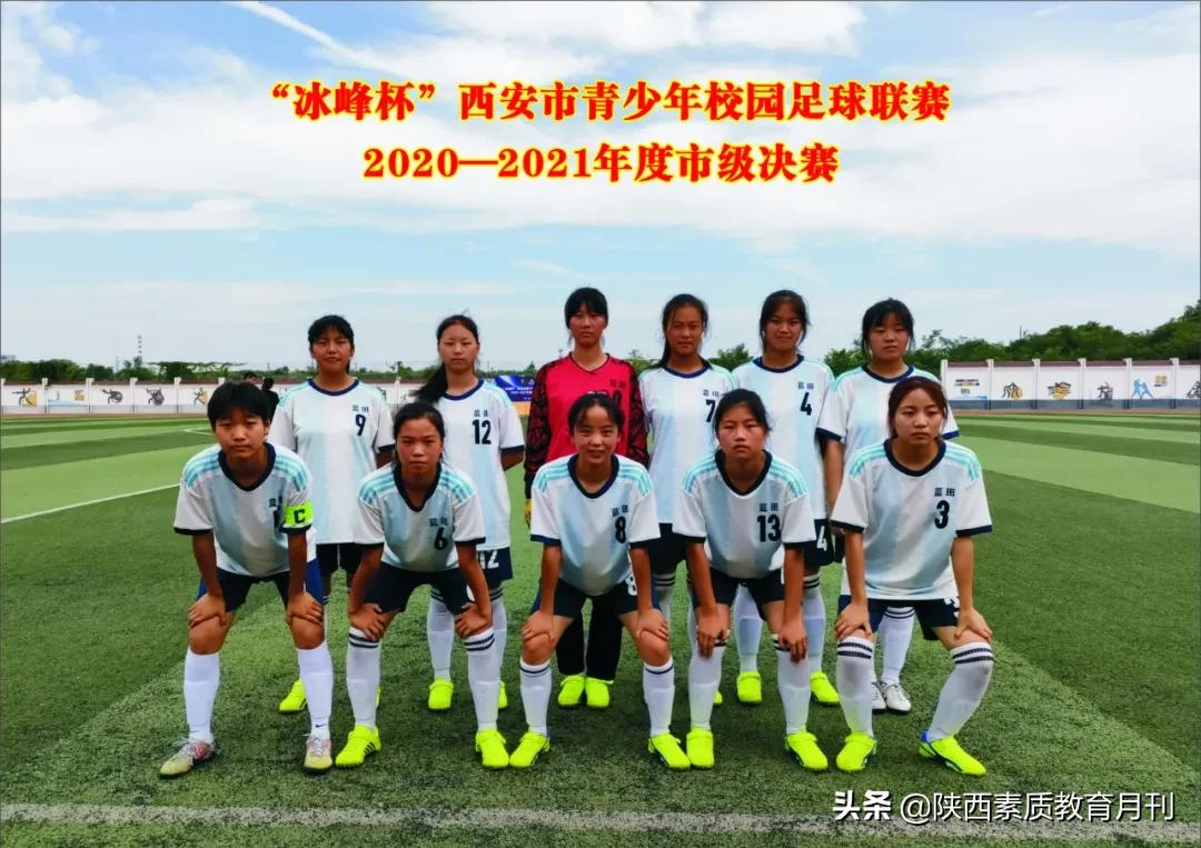 城关中学女子足球队,城关中学女足