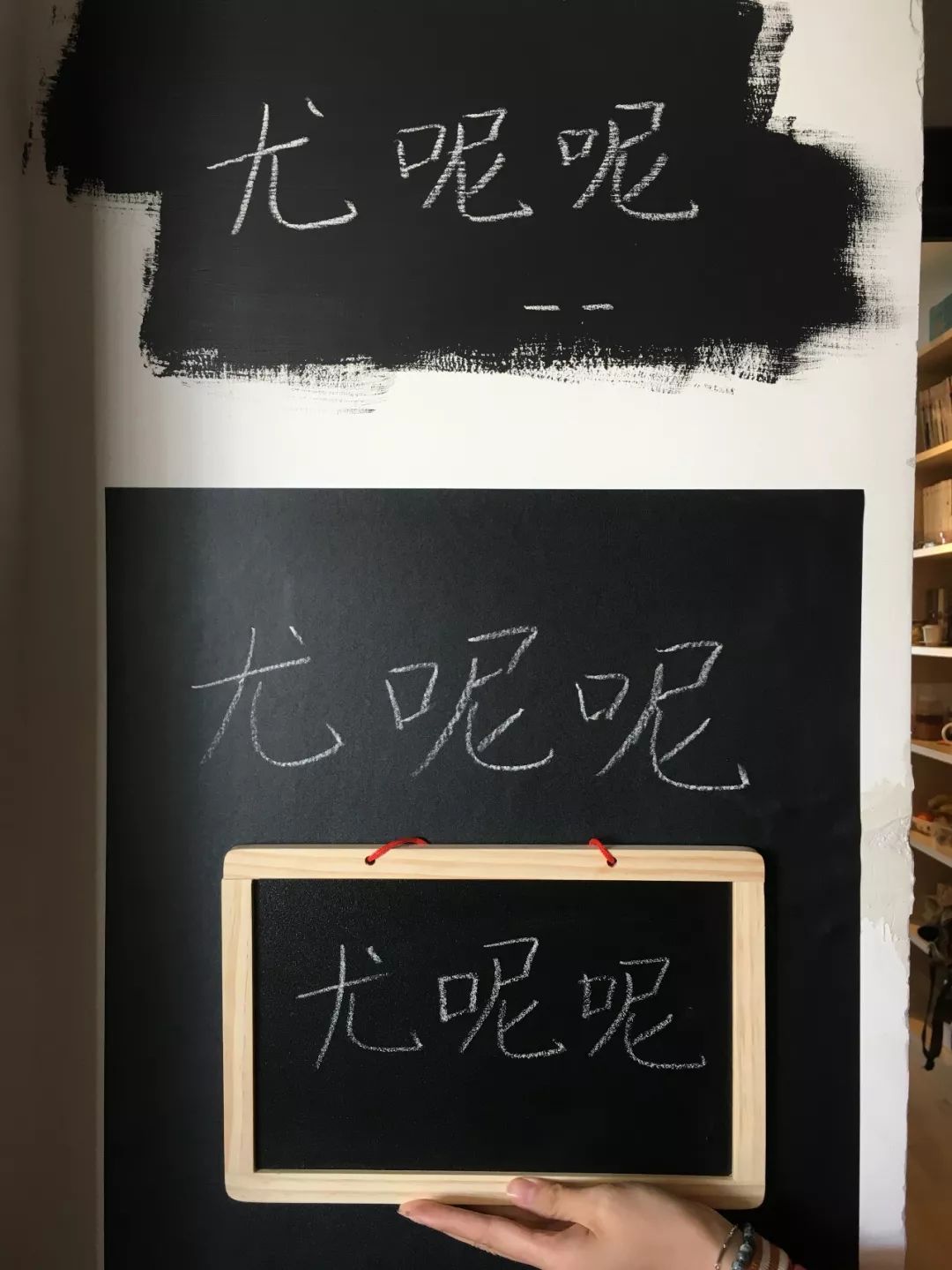 家里装修黑板墙推荐,家里装黑板墙用什么材质