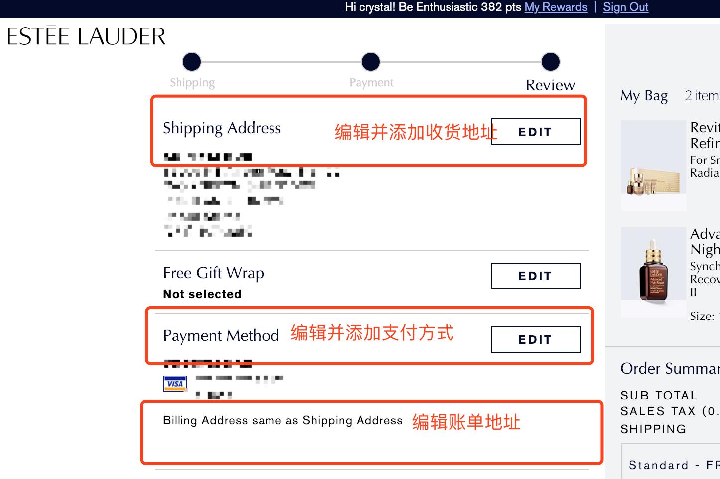 雅诗兰黛美国官网下单教程,什么时候海淘雅诗兰黛最划算