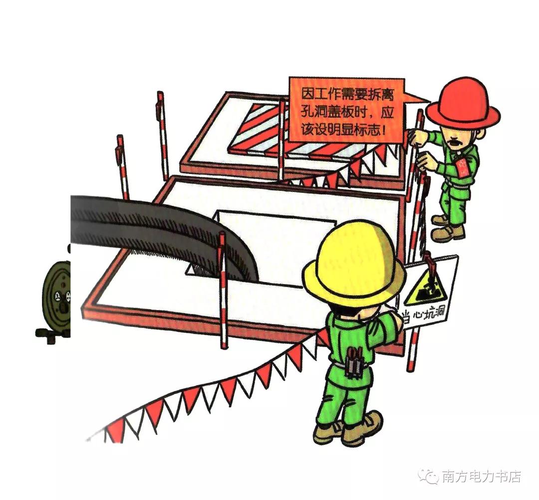 安全培训漫画,200张安全漫画