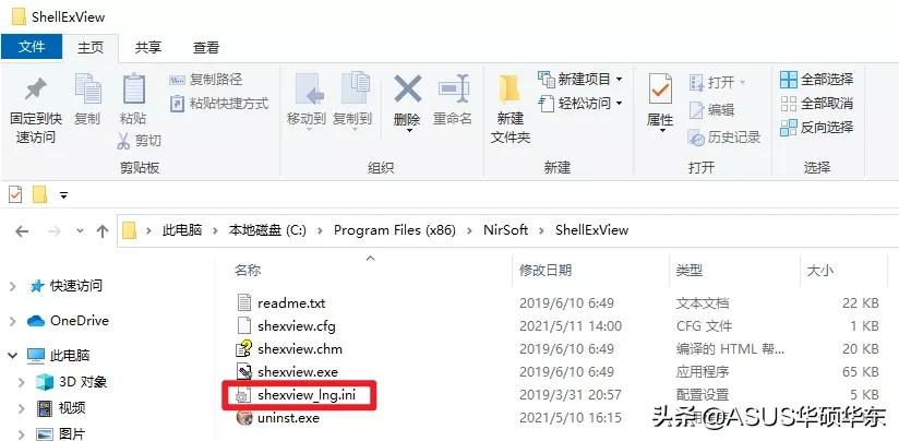 删除遗留的鼠标右键菜单项,如何让右键菜单变得简洁