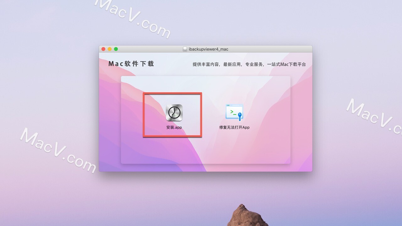 iBackupViewerformac,iPhone备份提取工具v4.2120免费版