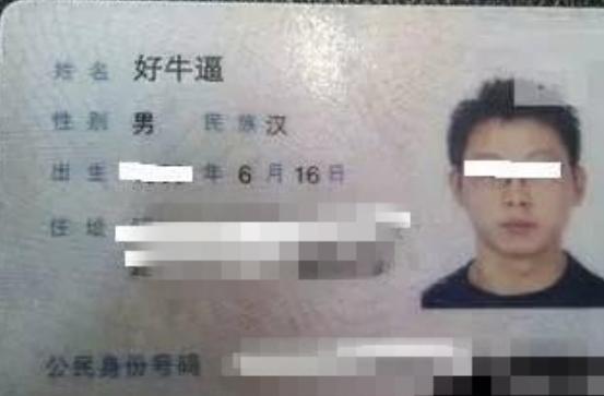 给孩子起的奇葩名父母咋想的,盘点那些家长给孩子起的奇葩名