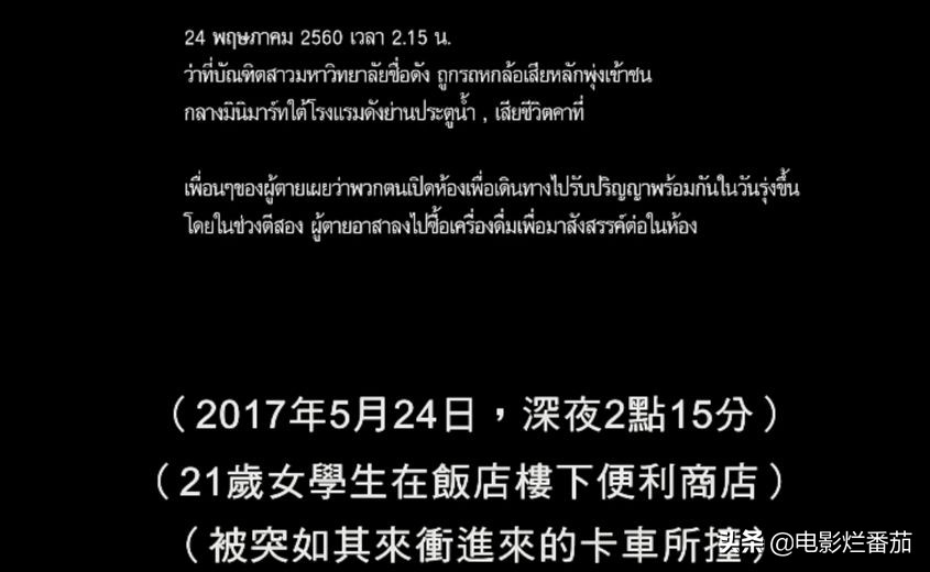 明天和意外哪个先来灾难片段,明天和意外哪个先来真人真事