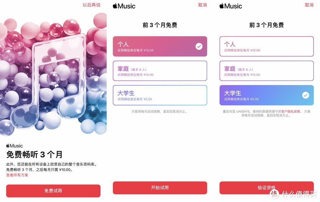 applemusic免费6个月后怎么取消,苹果applemusic高解析度