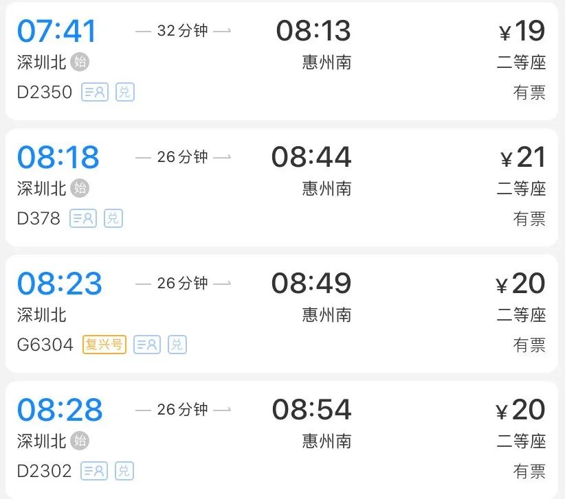 10多分钟到深圳、家门口上华附？14号线热盘深圳客占7成