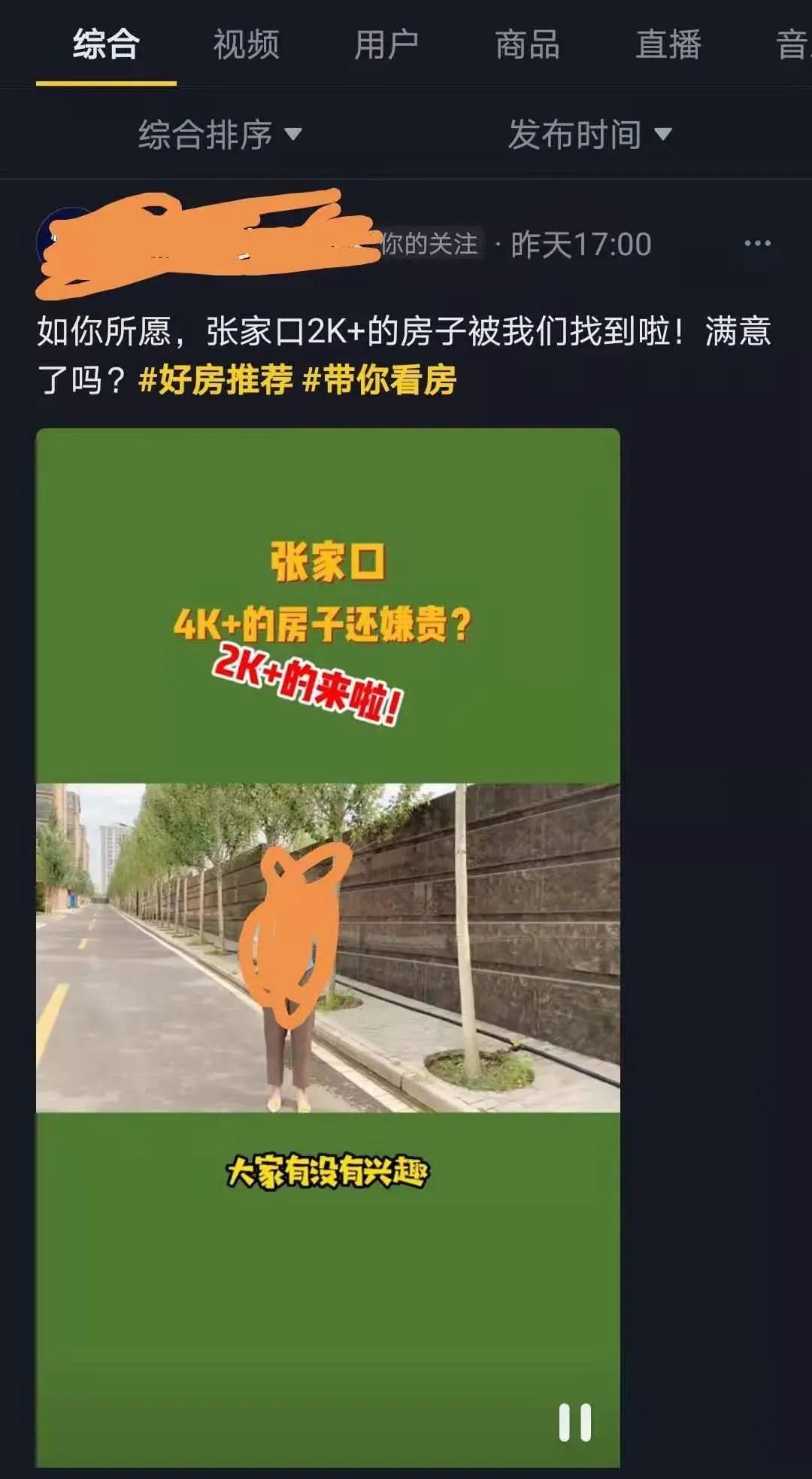 张家口5字头房价,张家口市楼市最新消息