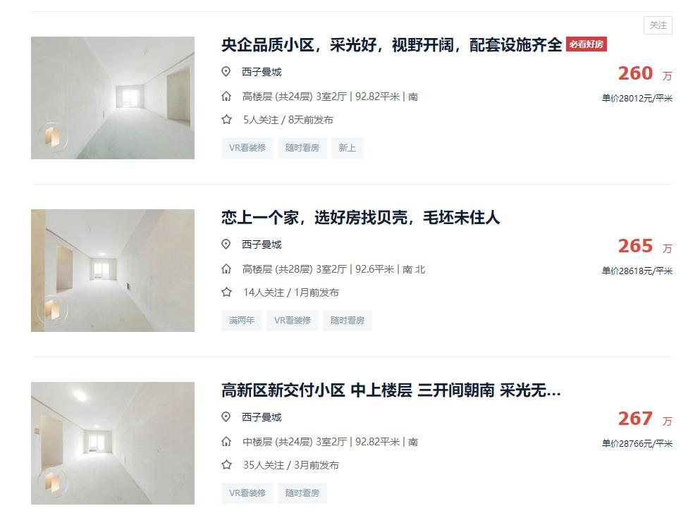 合肥买房的十个建议,在合肥买房视频