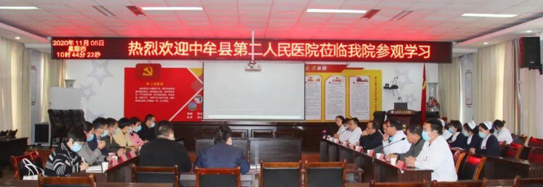 中牟县第二人民医院到孟津县第二人民医院参观交流