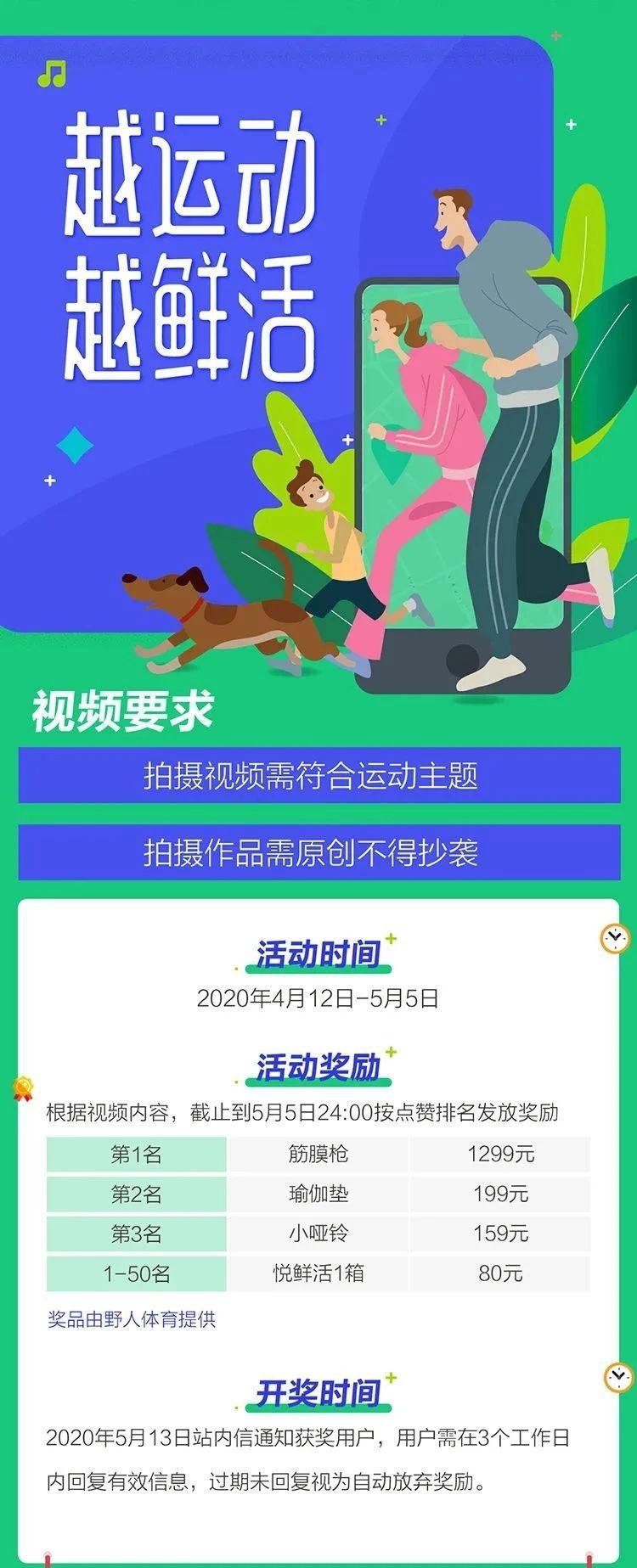 2019年上半年马拉松开赛,国内首场线上马拉松