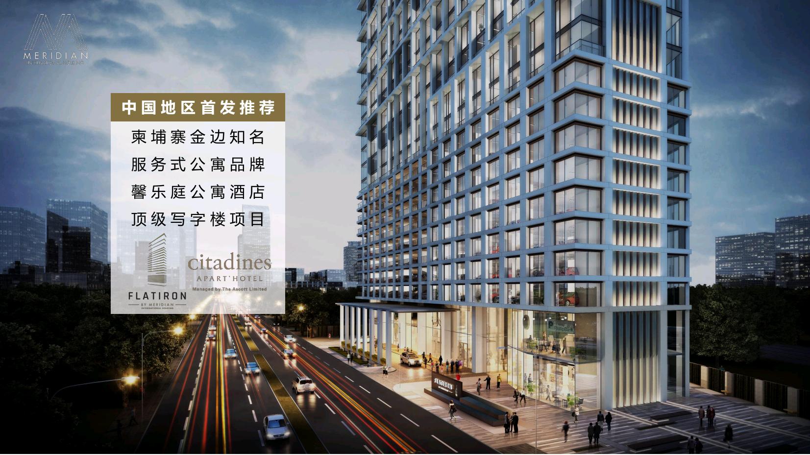 柬埔寨楼盘最新排名,柬埔寨最值得投资的十大行业