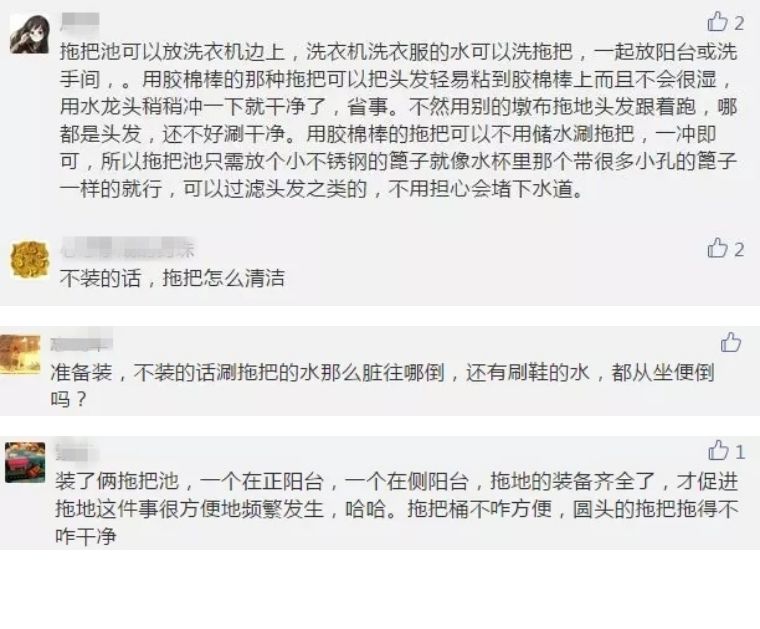 阳台上有必要安装拖把池吗,阳台弄拖把池实用还是洗手池实用