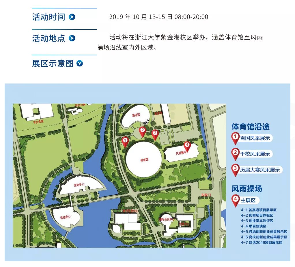 第九届互联网大学生创业大赛,第五届大学生互联网创新创业大赛