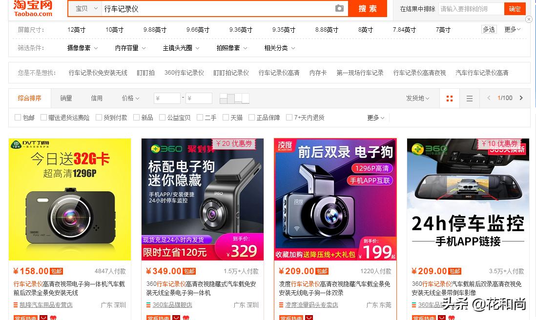 淘宝店铺无货源怎么提升流量,淘宝无货源店铺怎么快速提高流量